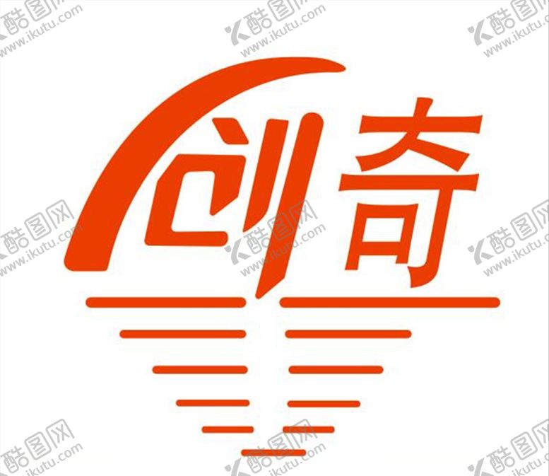 编号：23801110210548399839【酷图网】源文件下载-创奇logo