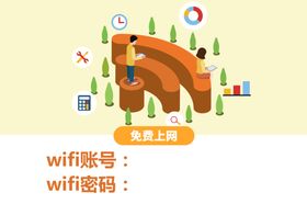 无线网络插画卡通海报素材