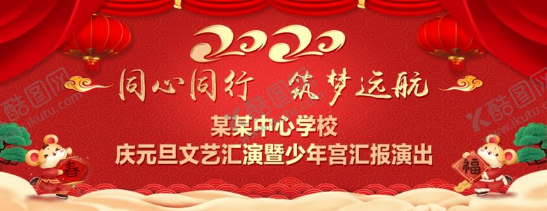 编号：66001609231411372996【酷图网】源文件下载-校园元旦庆