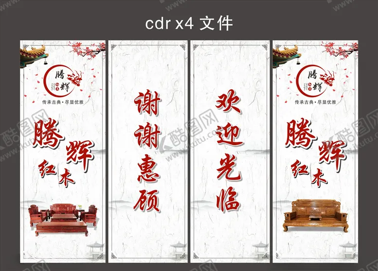 编号：66141505091515365756【酷图网】源文件下载-家具店门口贴纸