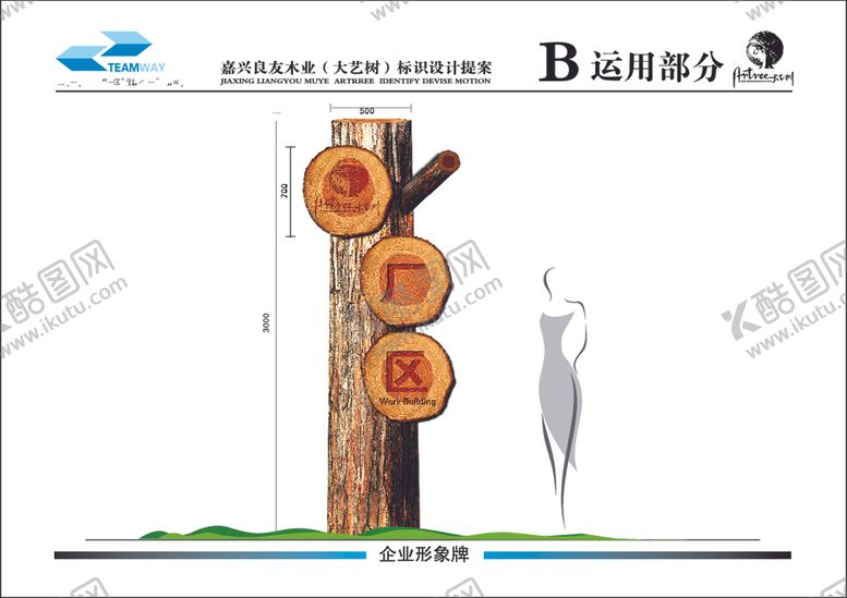 编号：65464309160007115640【酷图网】源文件下载-VI识别系统