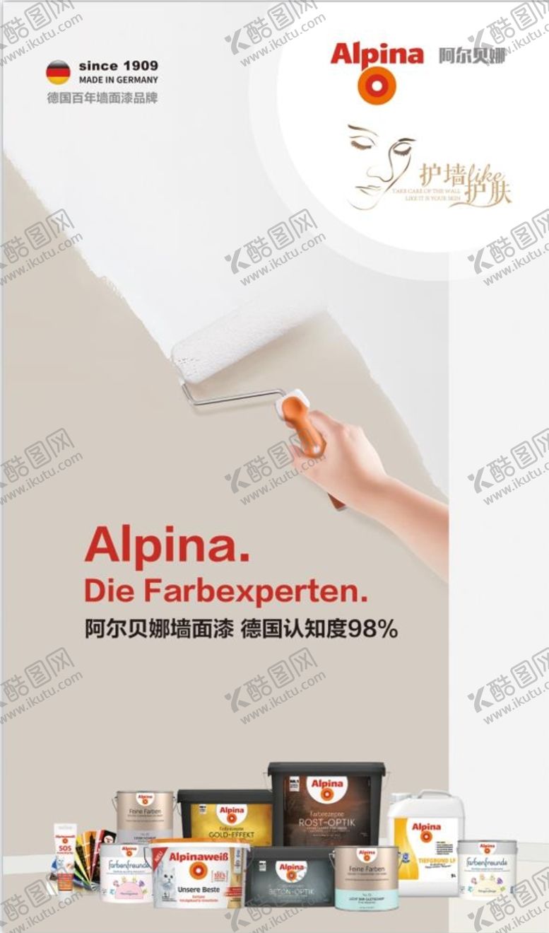 编号：78104309181156255067【酷图网】源文件下载-阿尔贝娜海报