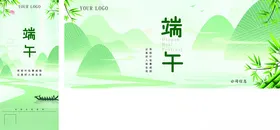 端午节屈原海报传统日