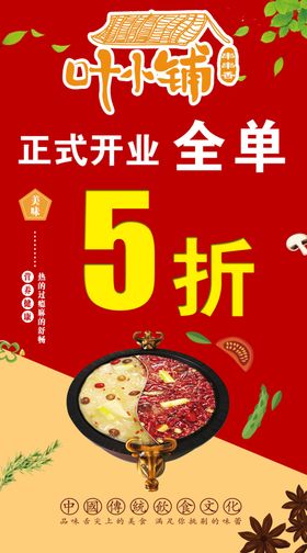 串串香