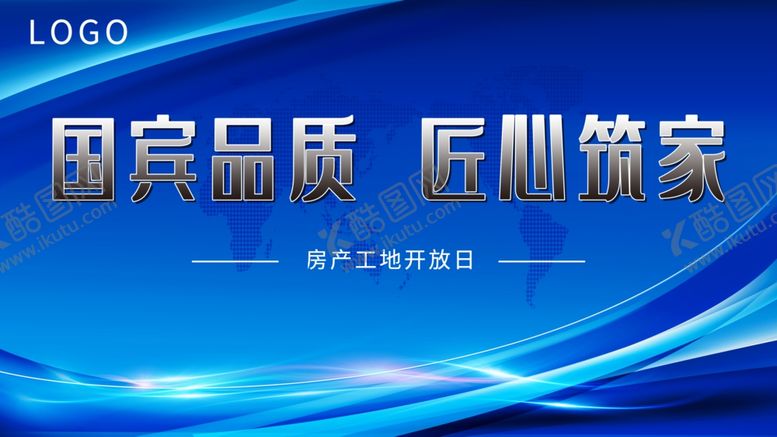 编号：93655507081639239926【酷图网】源文件下载-匠心筑家