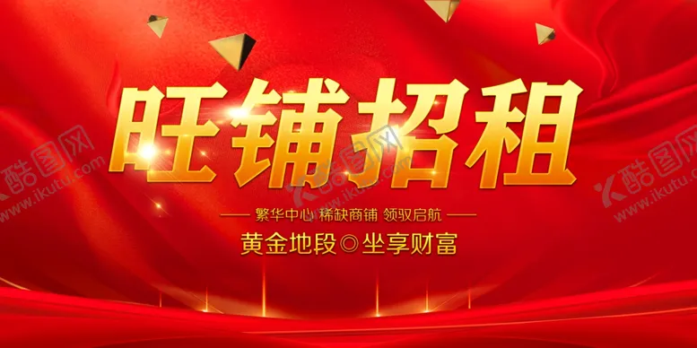 编号：85909502202156244103【酷图网】源文件下载-广告位招租