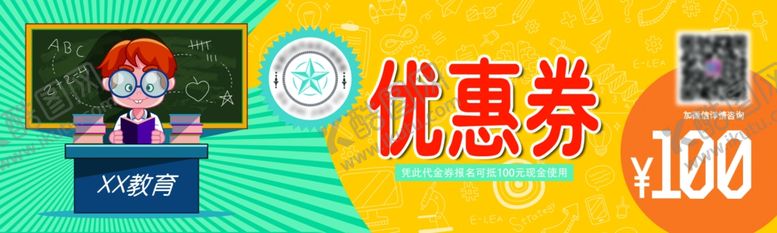 编号：51196810010929597938【酷图网】源文件下载-代金券优惠券正面