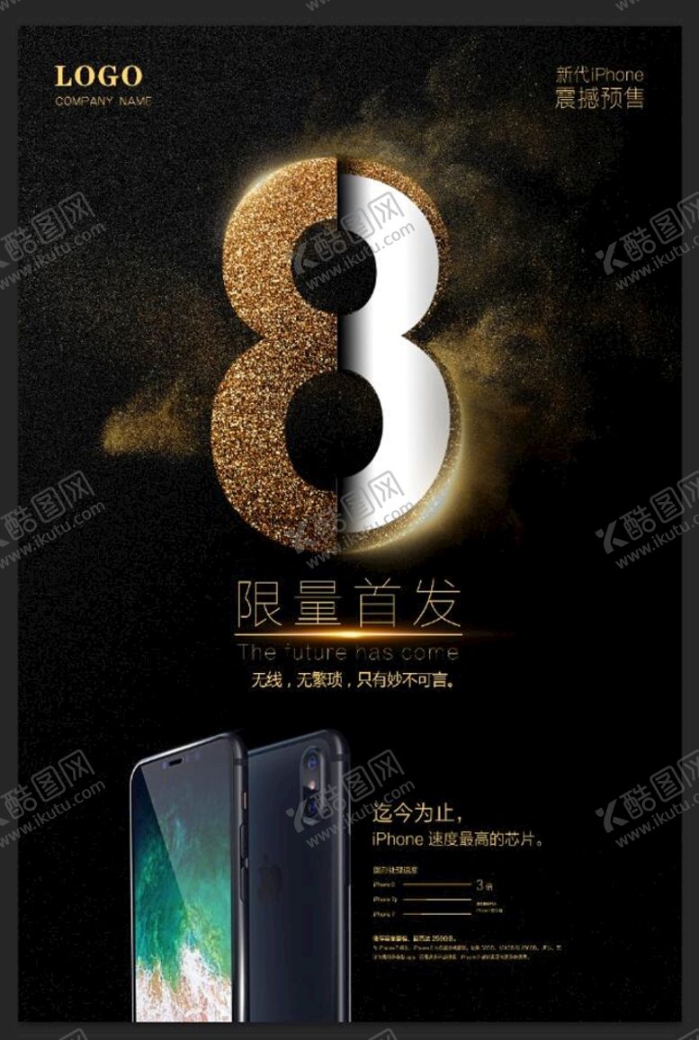 编号：53708101140405187936【酷图网】源文件下载-手机海报