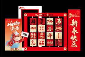 你好2026新年美陈打卡点