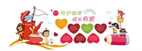 情人节装饰元素集合