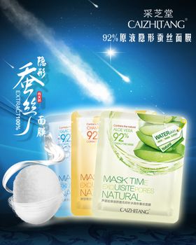 护肤品化妆品推广图直通车