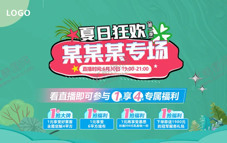 编号：61039809151055070186【酷图网】源文件下载-线上直播 主播带货