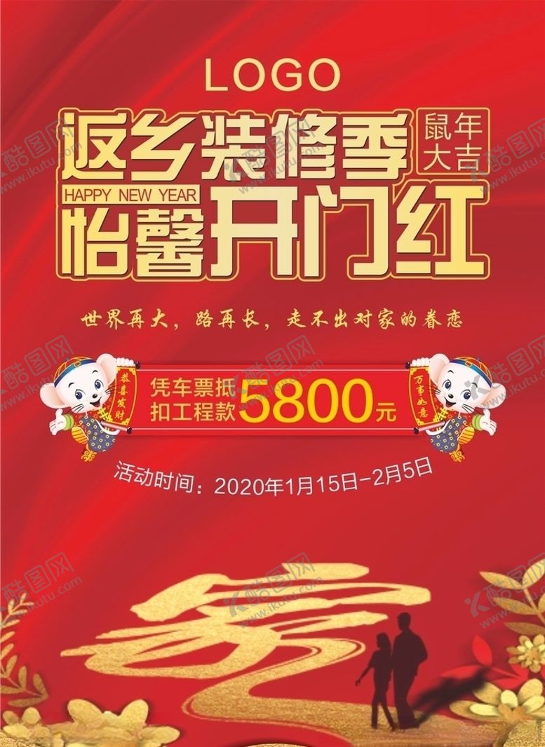 编号：32659110041351438599【酷图网】源文件下载-开门红