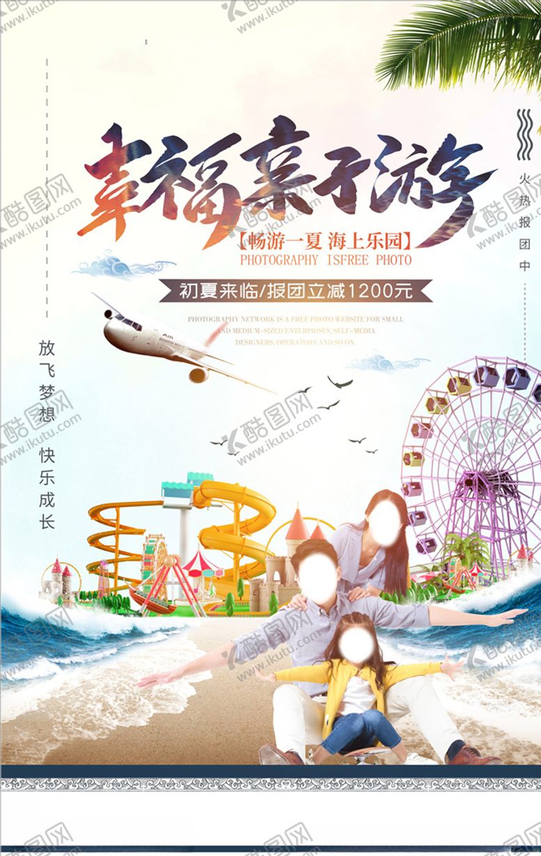 编号：94305207131537006103【酷图网】源文件下载-水上乐园