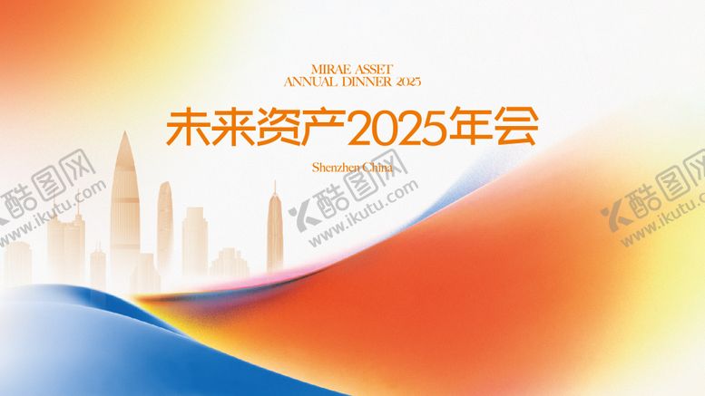 编号：79480403140351489592【酷图网】源文件下载-年会背景板