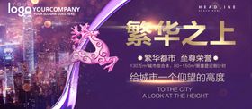 房地产宣传