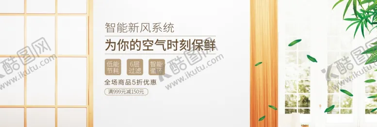 编号：90260404300935487305【酷图网】源文件下载-智能空气净化器