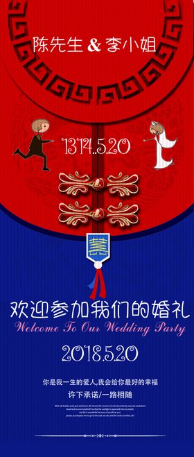 婚庆海报