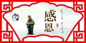 感恩