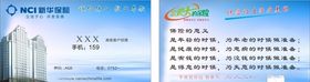 保险展板用心经营行业