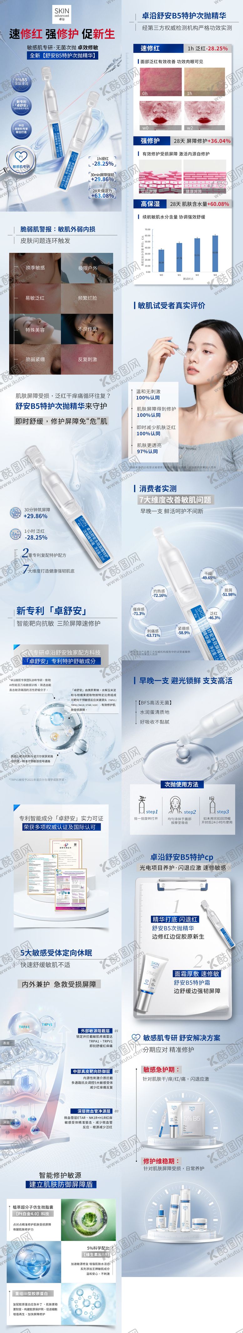 编号：71531609081933116328【酷图网】源文件下载-次抛精华电商详情页