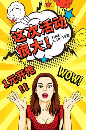 一元抢购