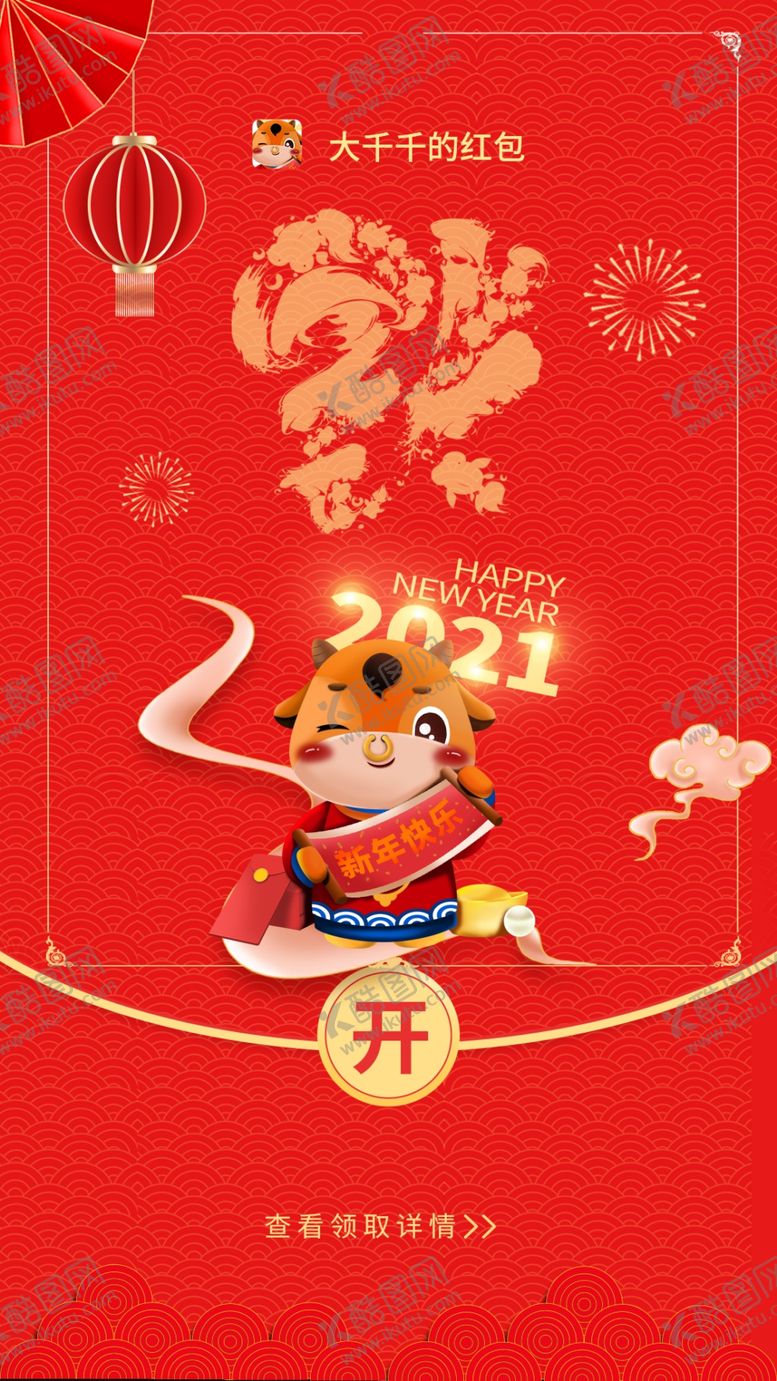 编号：98241803221442501512【酷图网】源文件下载-春节海报