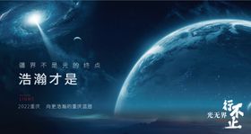 星空发布会画面