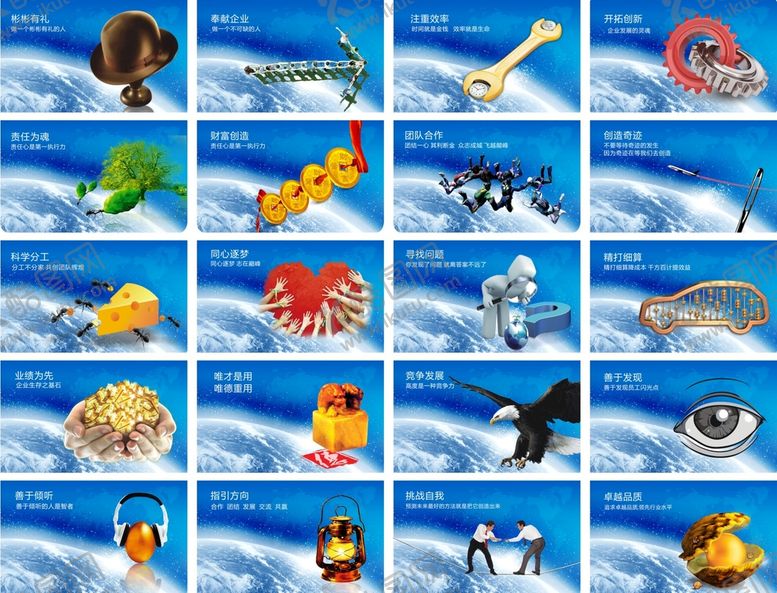编号：79744712081516015845【酷图网】源文件下载-企业文化挂画海报
