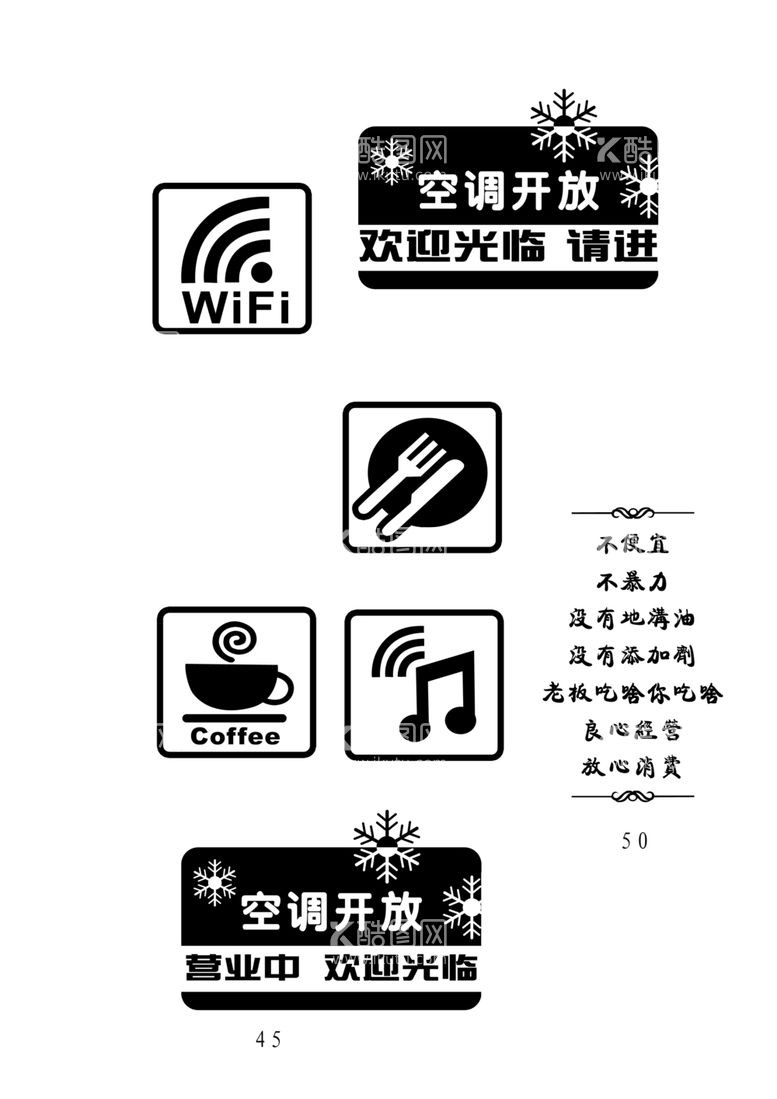 编号：61388111271803203928【酷图网】源文件下载-窗花  玻璃贴纸