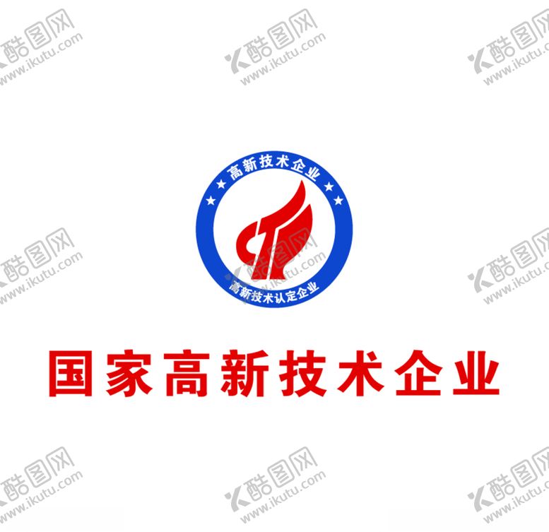 编号：15420611281326046433【酷图网】源文件下载-国家高新技术企业