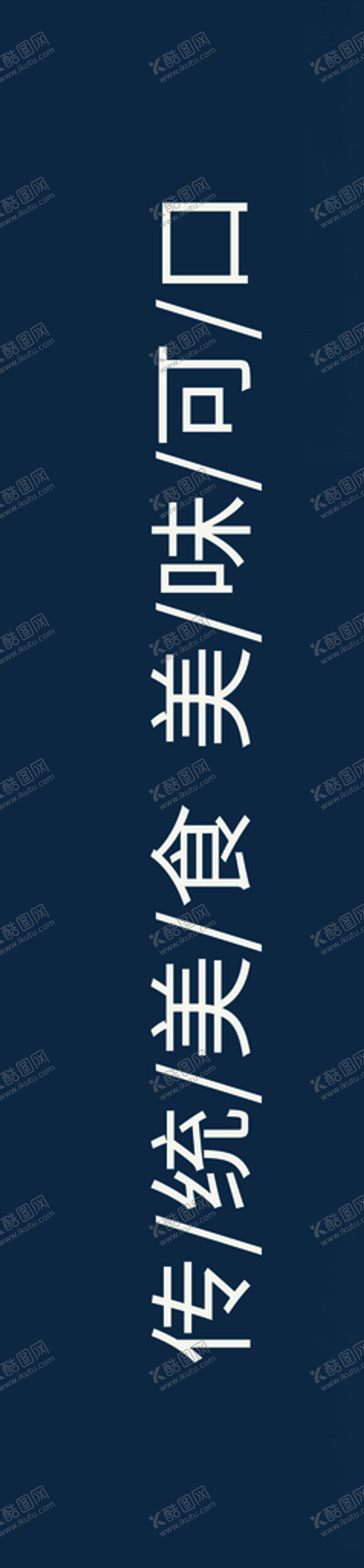 编号：27173109190954287806【酷图网】源文件下载-月饼