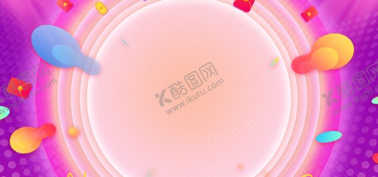 编号：33306507022350587388【酷图网】源文件下载-狂欢购物节
