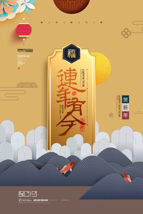 年年有鱼