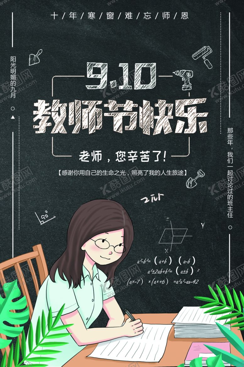 编号：62058310162355094581【酷图网】源文件下载-重阳节
