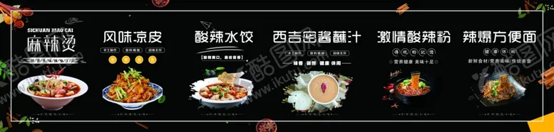 编号：94711906270359423795【酷图网】源文件下载-餐厅灯箱