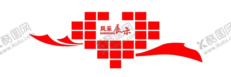 编号：64123302090759393999【酷图网】源文件下载-风采展示
