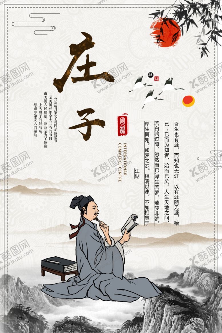 编号：37335407081911229171【酷图网】源文件下载-校园文化展板