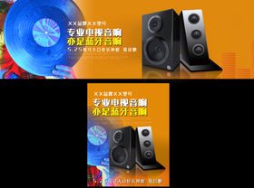 蓝牙音箱