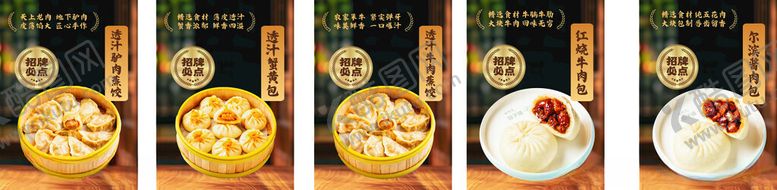 编号：74900311020956563085【酷图网】源文件下载-多样美食拼盘展示