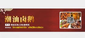 潮汕卤鹅