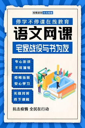 英语培训