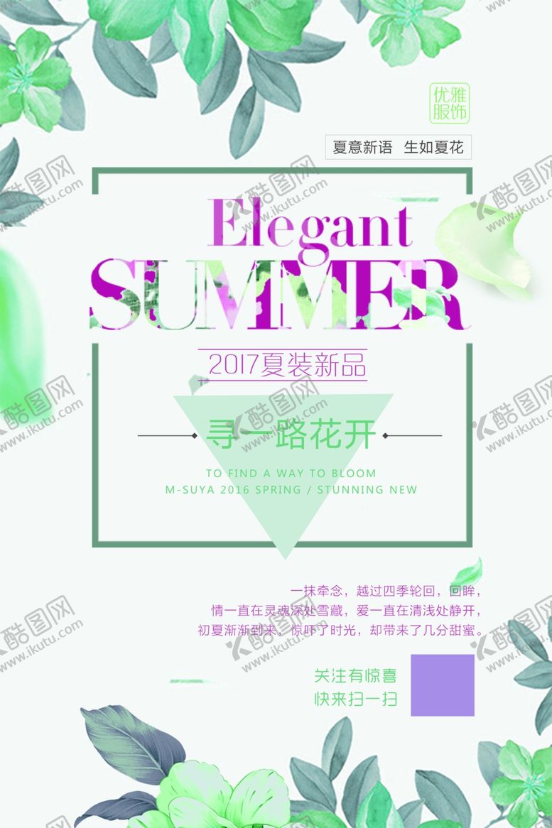 编号：71301510180100419635【酷图网】源文件下载-个性设计日系