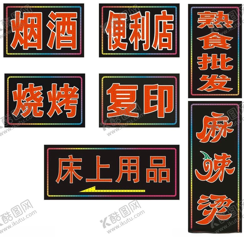 编号：46622610270127024698【酷图网】源文件下载-电子灯箱模版