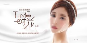 美容院化妆品促销海报