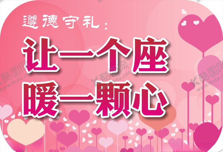 编号：29743407021024494630【酷图网】源文件下载-遵德守礼海报