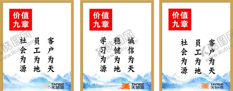 编号：57204010171308257669【酷图网】源文件下载-企业文化展板文化墙