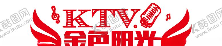 编号：73959007011050459867【酷图网】源文件下载-金色阳光