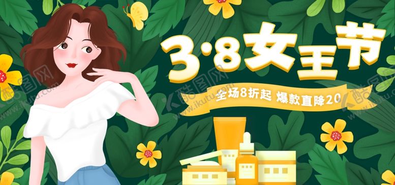 编号：62917403250742241144【酷图网】源文件下载-妇女节