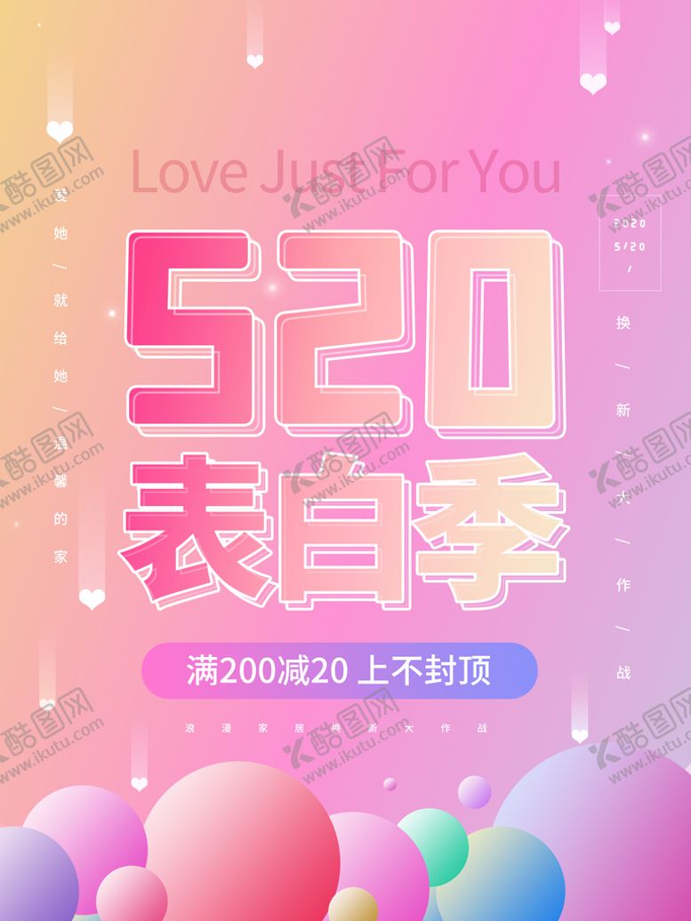 编号：35084710120714022834【酷图网】源文件下载-520海报